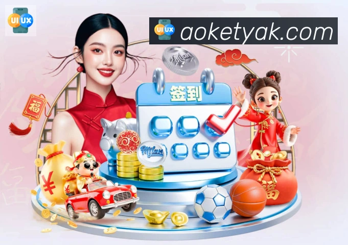 App界面